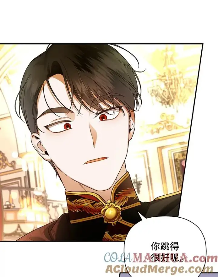 漫画《如何隐藏皇帝的孩子》35.舞会上的要求第52张图
