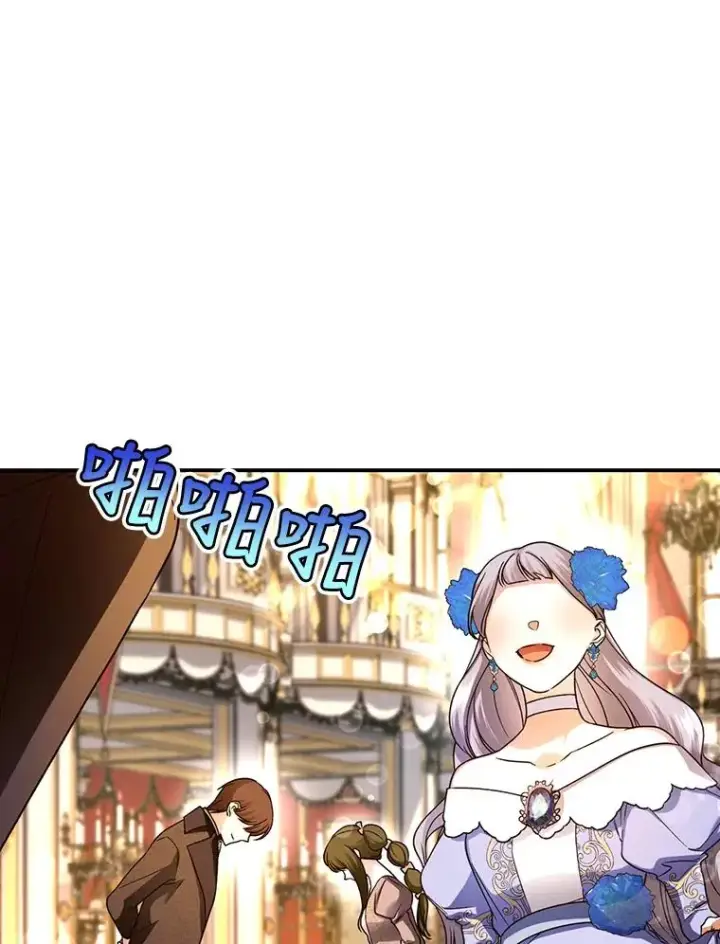 漫画《如何隐藏皇帝的孩子》35.舞会上的要求第63张图