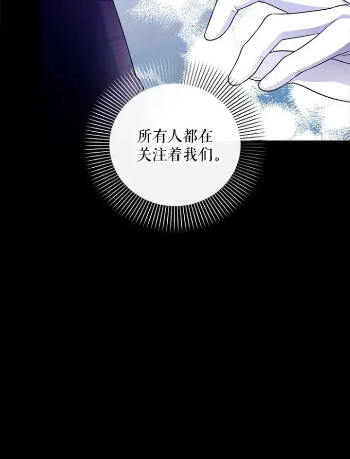 漫画《如何隐藏皇帝的孩子》35.舞会上的要求第69张图