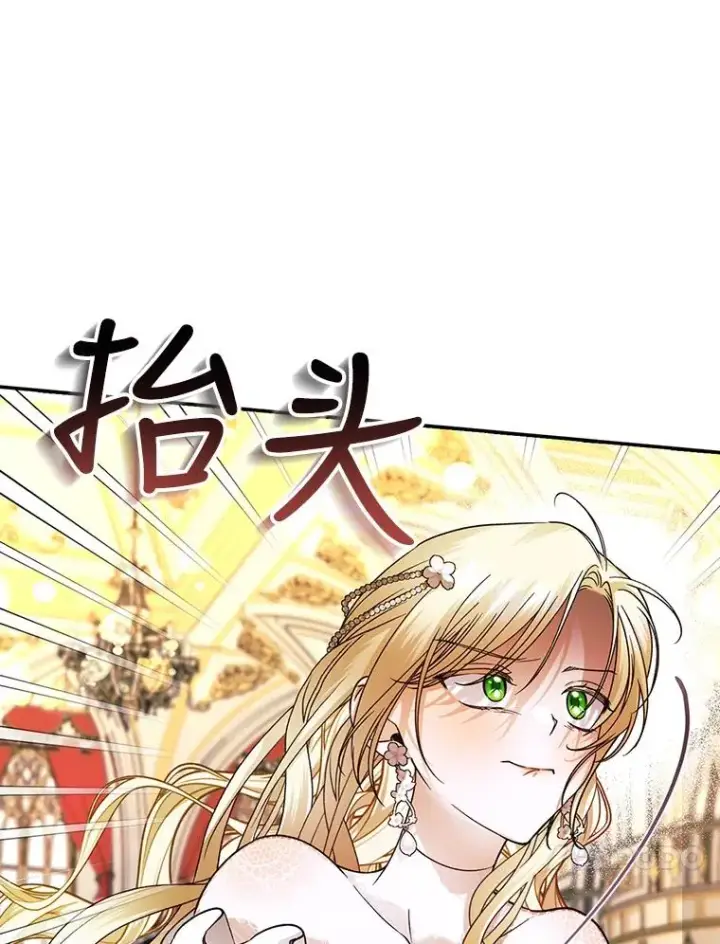 漫画《如何隐藏皇帝的孩子》35.舞会上的要求第74张图