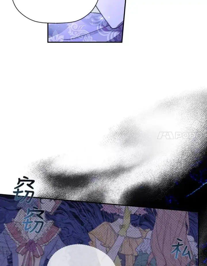 漫画《如何隐藏皇帝的孩子》35.舞会上的要求第81张图