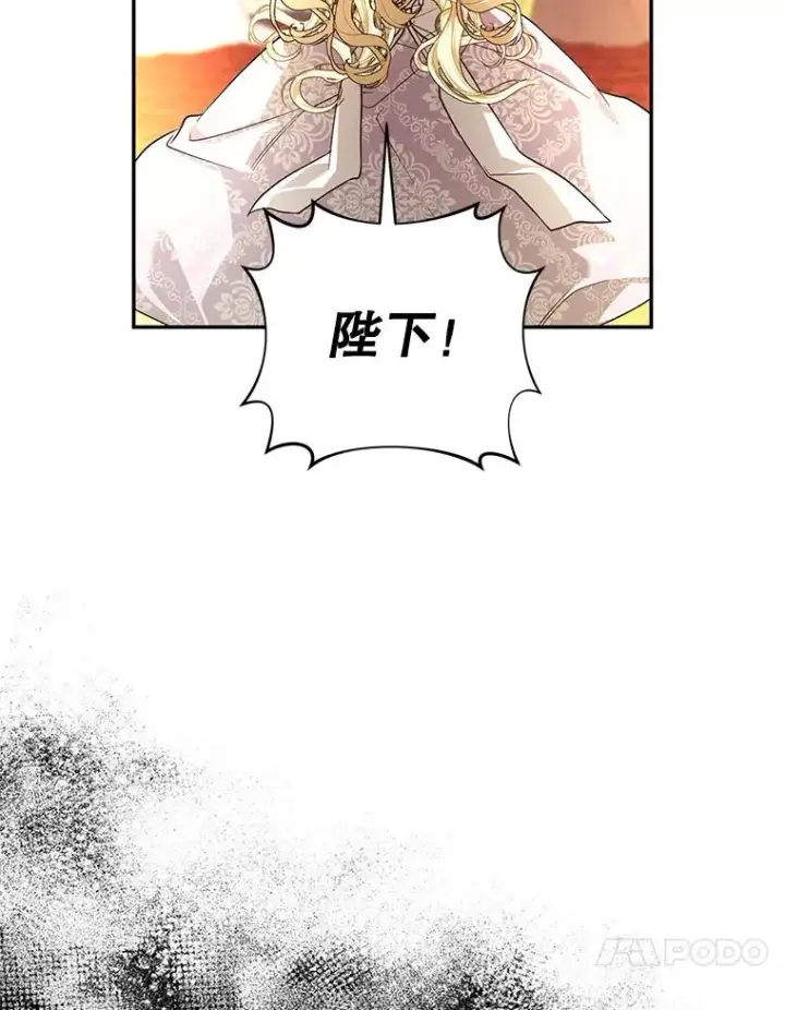 漫画《如何隐藏皇帝的孩子》36.不欢而散第10张图