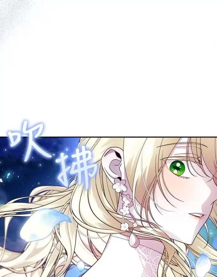 漫画《如何隐藏皇帝的孩子》36.不欢而散第36张图