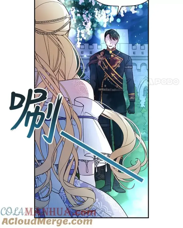 漫画《如何隐藏皇帝的孩子》36.不欢而散第49张图