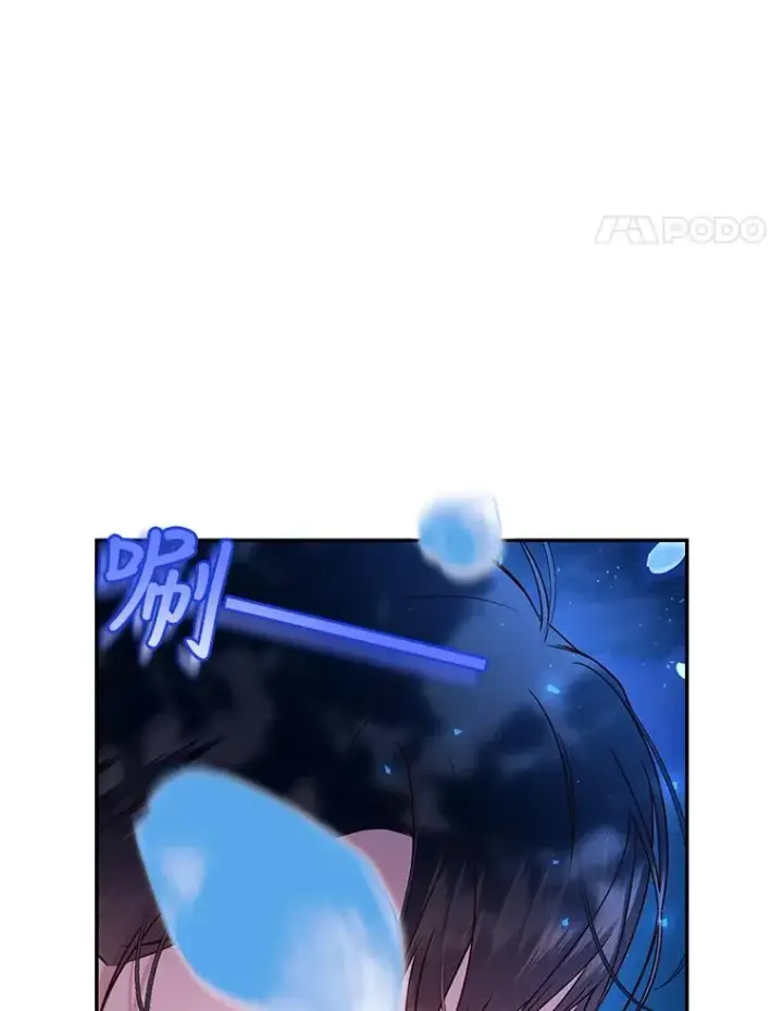 漫画《如何隐藏皇帝的孩子》36.不欢而散第96张图
