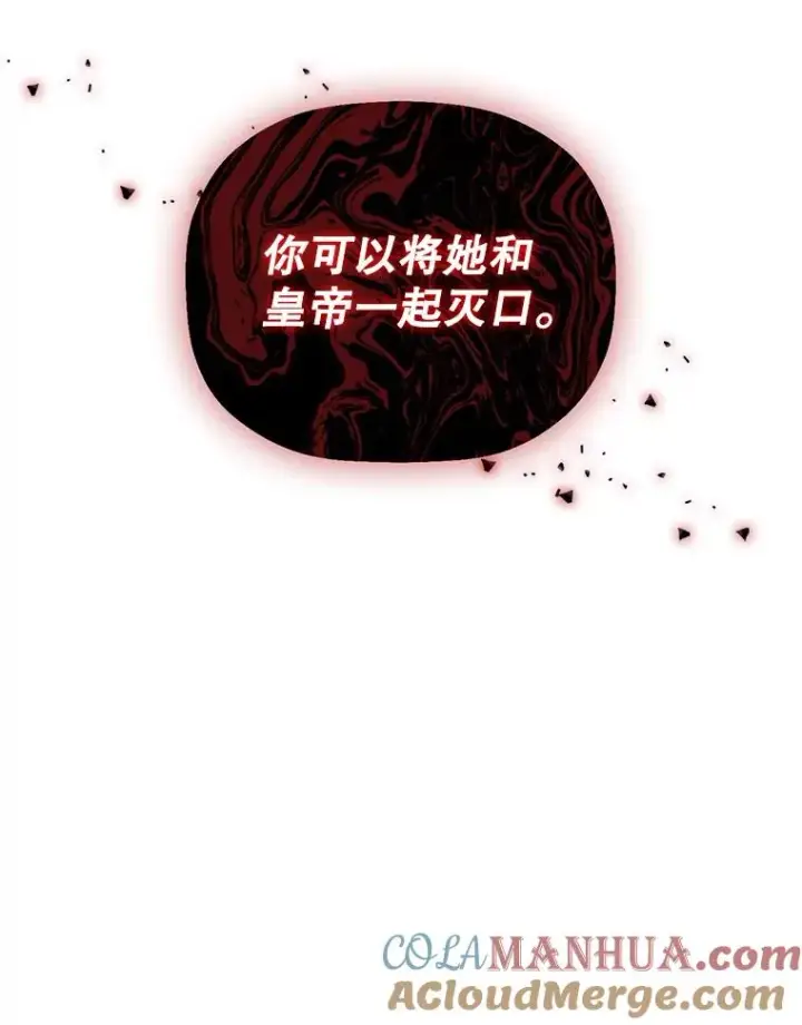 漫画《如何隐藏皇帝的孩子》37.野餐第25张图