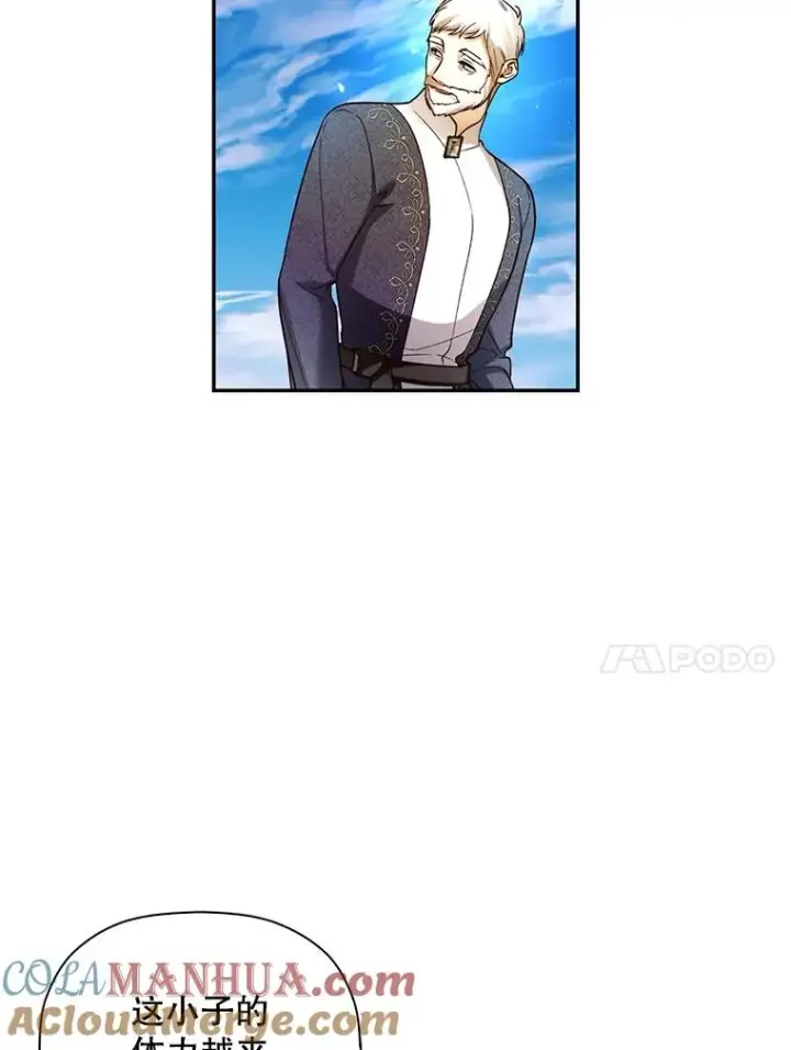 漫画《如何隐藏皇帝的孩子》38.雨中相遇第10张图