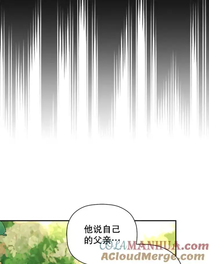 漫画《如何隐藏皇帝的孩子》38.雨中相遇第19张图