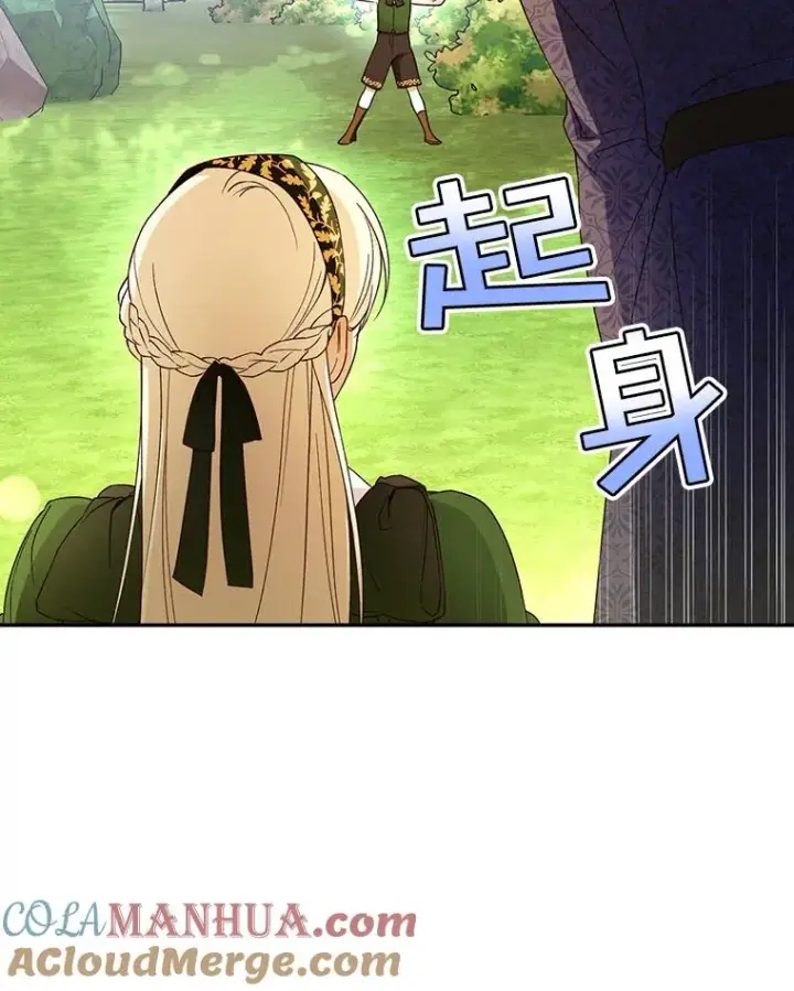 漫画《如何隐藏皇帝的孩子》38.雨中相遇第31张图