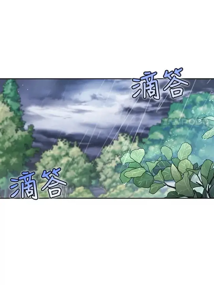 漫画《如何隐藏皇帝的孩子》38.雨中相遇第38张图