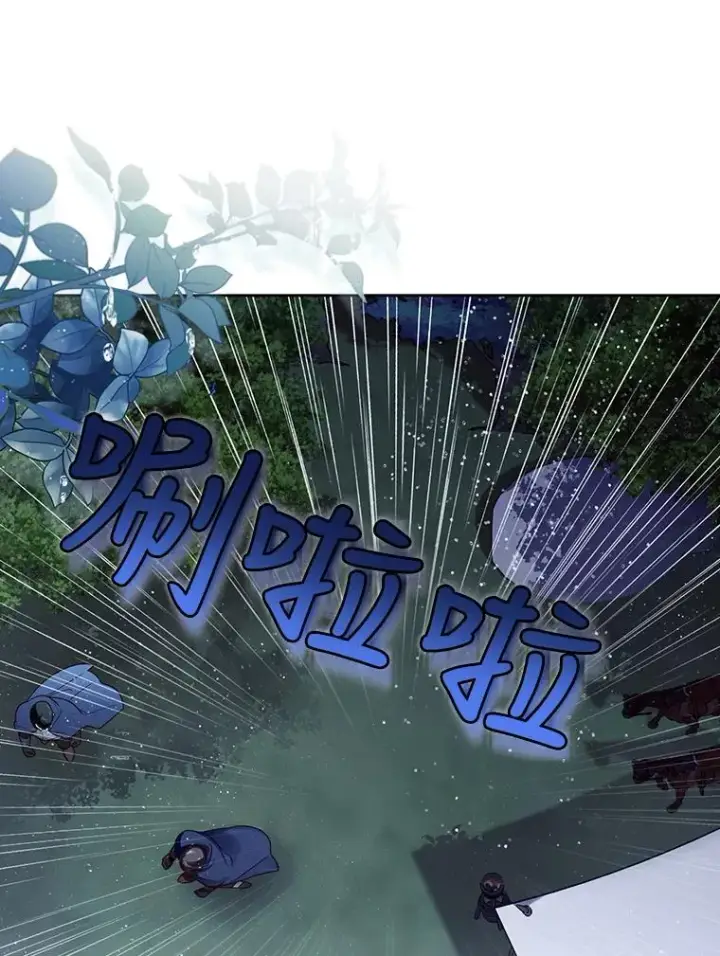 漫画《如何隐藏皇帝的孩子》38.雨中相遇第39张图