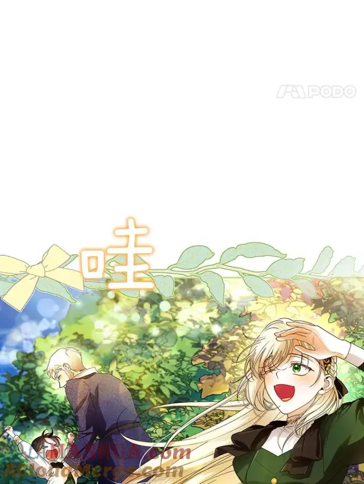 漫画《如何隐藏皇帝的孩子》38.雨中相遇第4张图