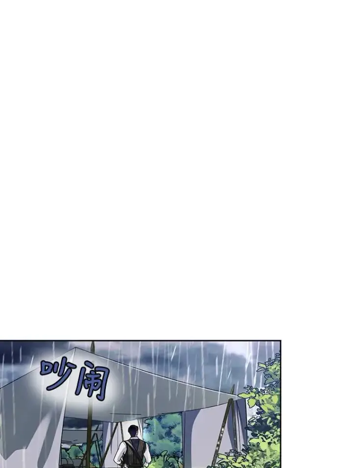 漫画《如何隐藏皇帝的孩子》38.雨中相遇第45张图