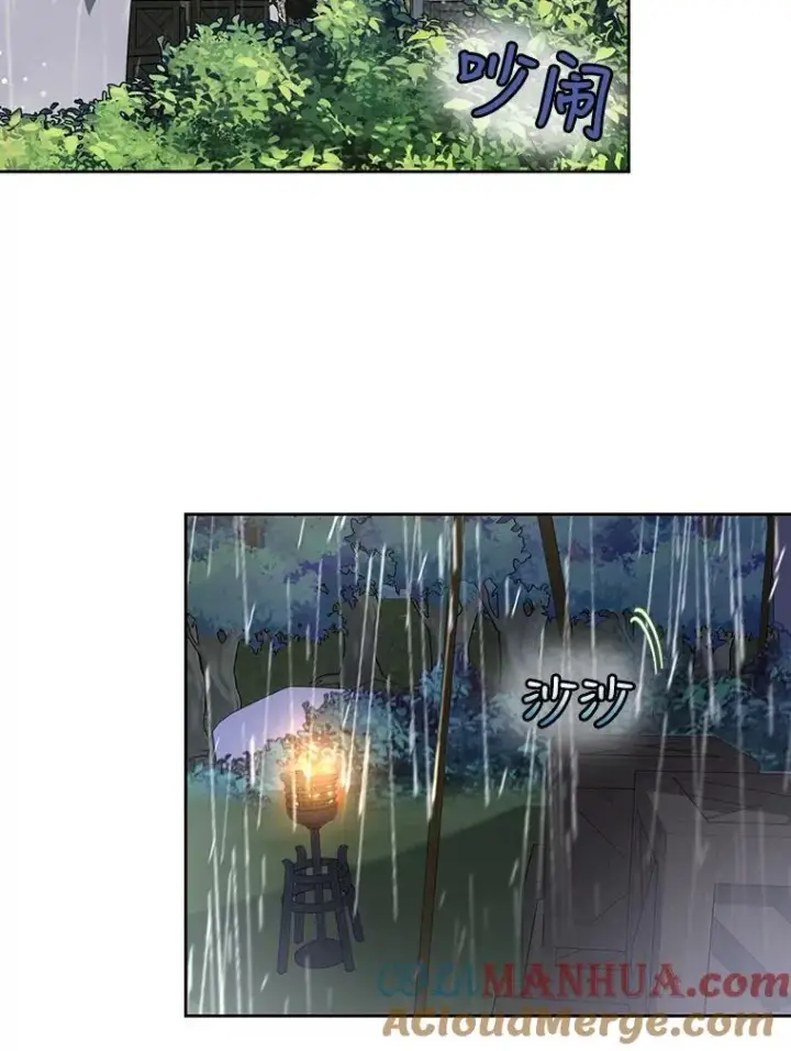 漫画《如何隐藏皇帝的孩子》38.雨中相遇第46张图