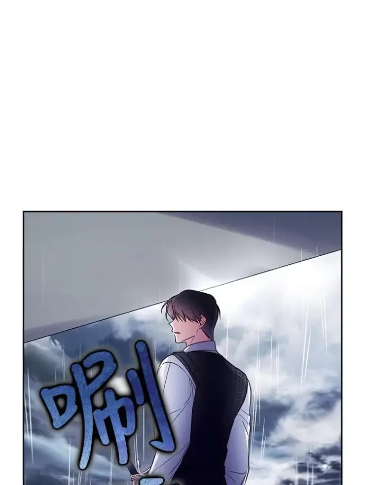 漫画《如何隐藏皇帝的孩子》38.雨中相遇第47张图