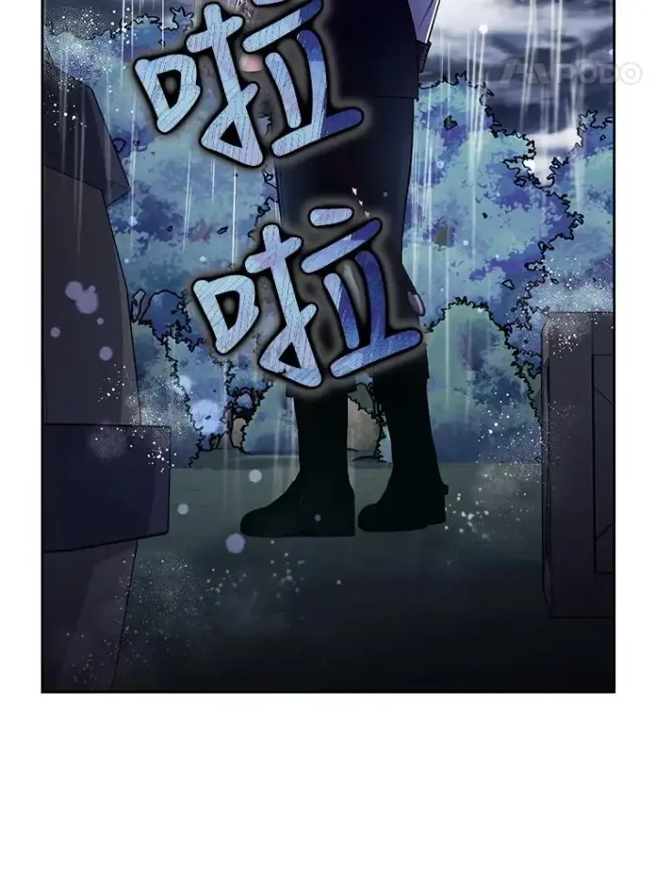 漫画《如何隐藏皇帝的孩子》38.雨中相遇第48张图