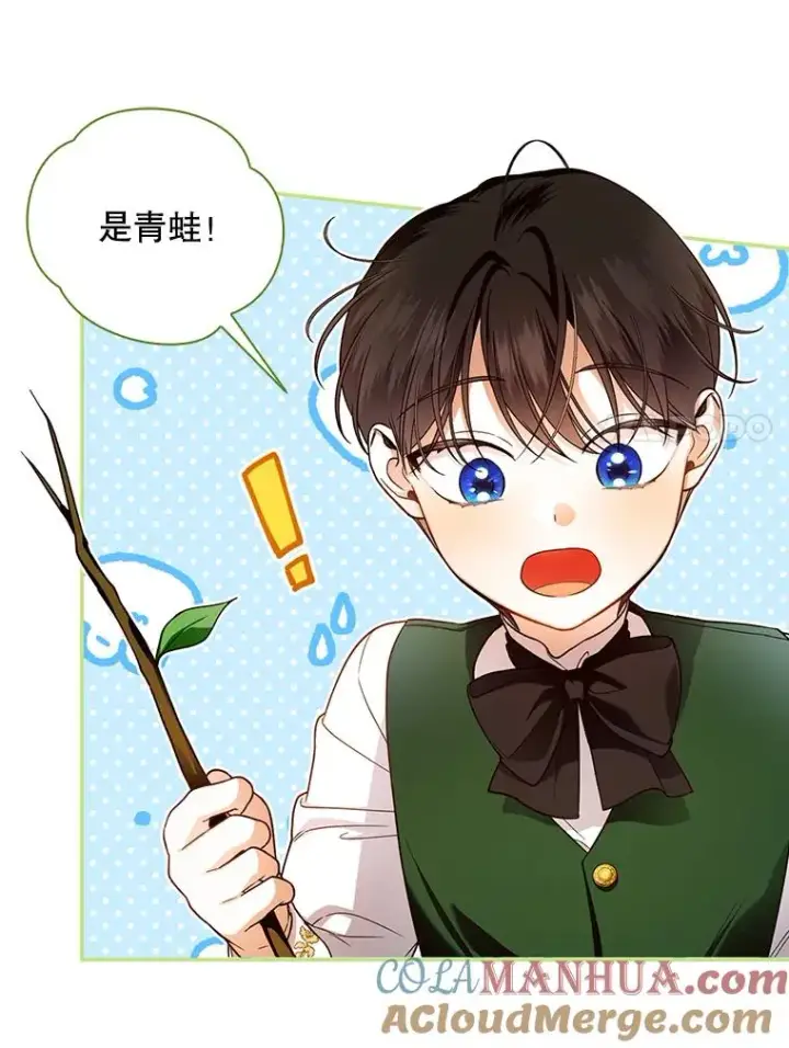 漫画《如何隐藏皇帝的孩子》38.雨中相遇第7张图