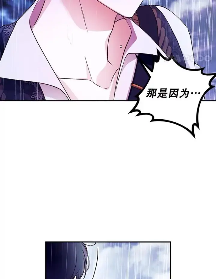漫画《如何隐藏皇帝的孩子》39.危急时刻第18张图