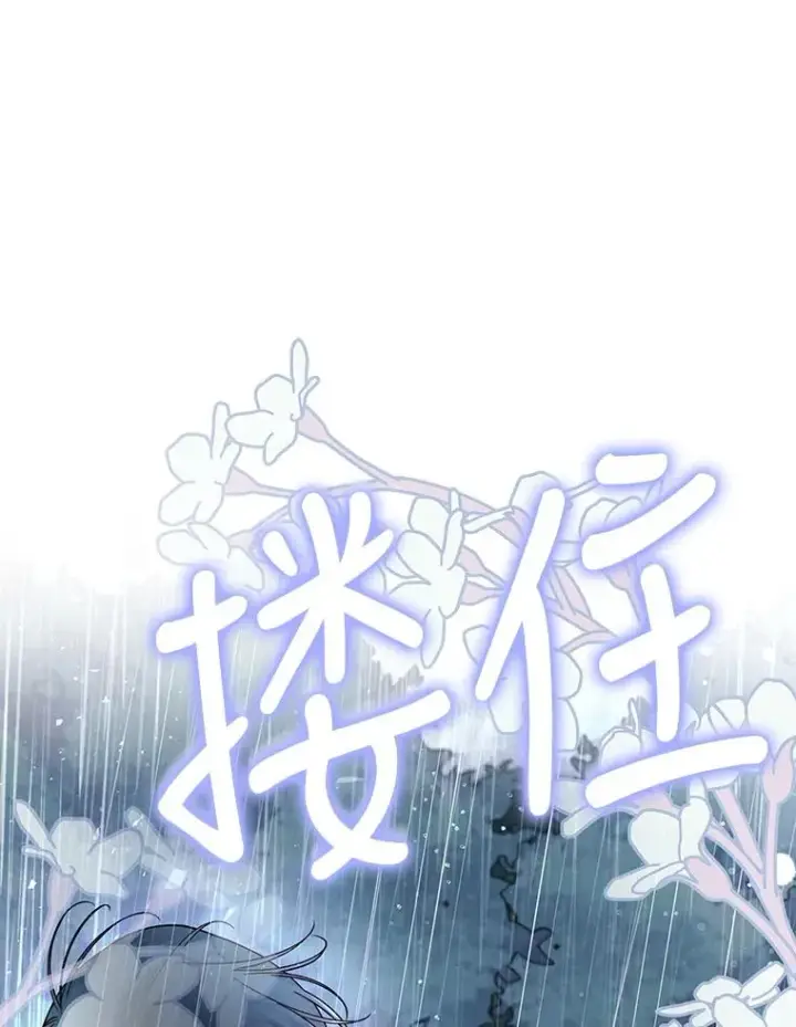 漫画《如何隐藏皇帝的孩子》39.危急时刻第32张图
