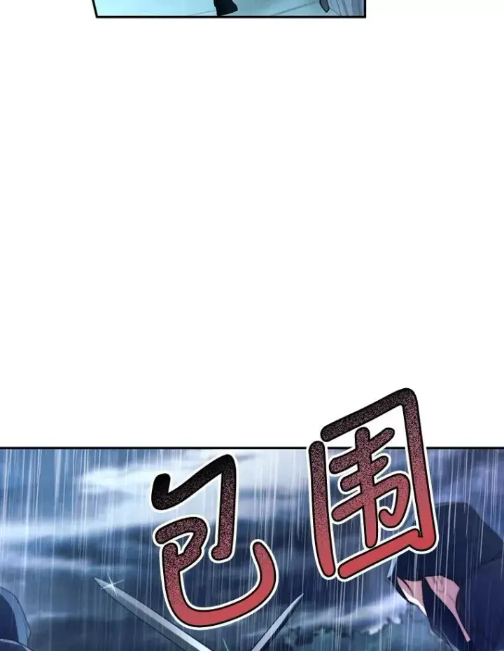 漫画《如何隐藏皇帝的孩子》39.危急时刻第42张图
