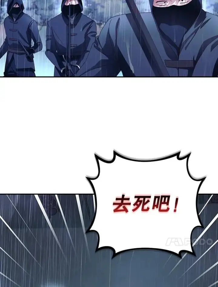 漫画《如何隐藏皇帝的孩子》39.危急时刻第47张图