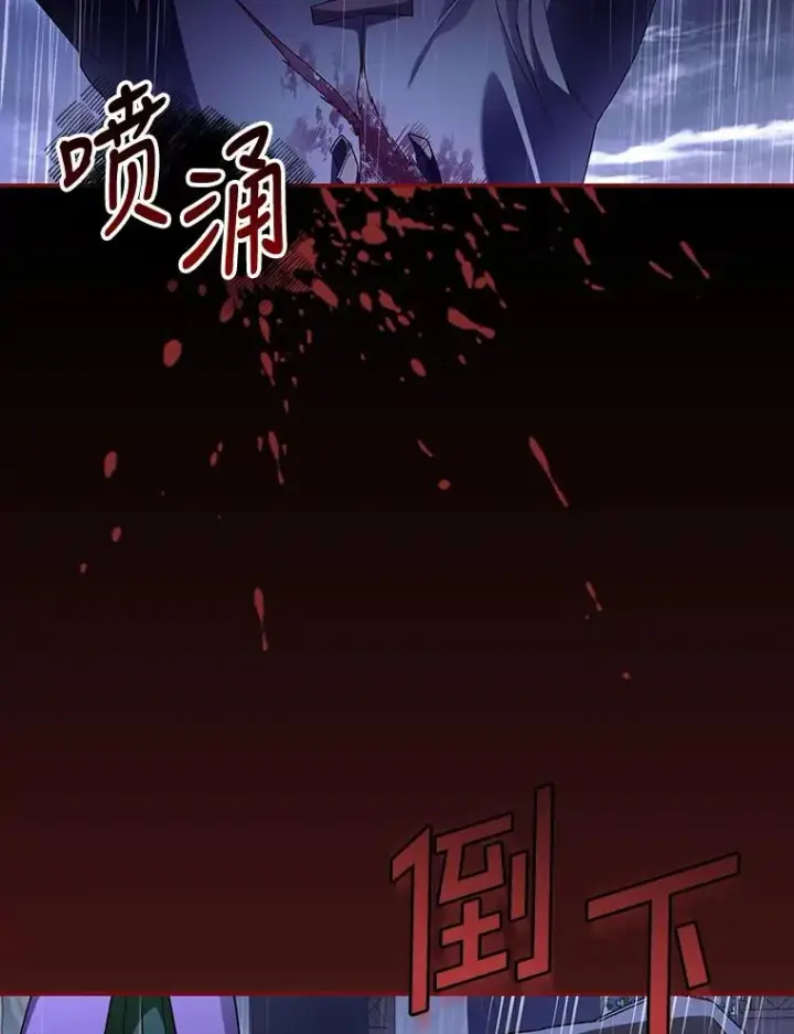 漫画《如何隐藏皇帝的孩子》39.危急时刻第62张图