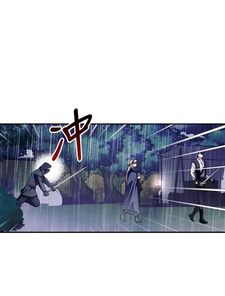 漫画《如何隐藏皇帝的孩子》39.危急时刻第68张图