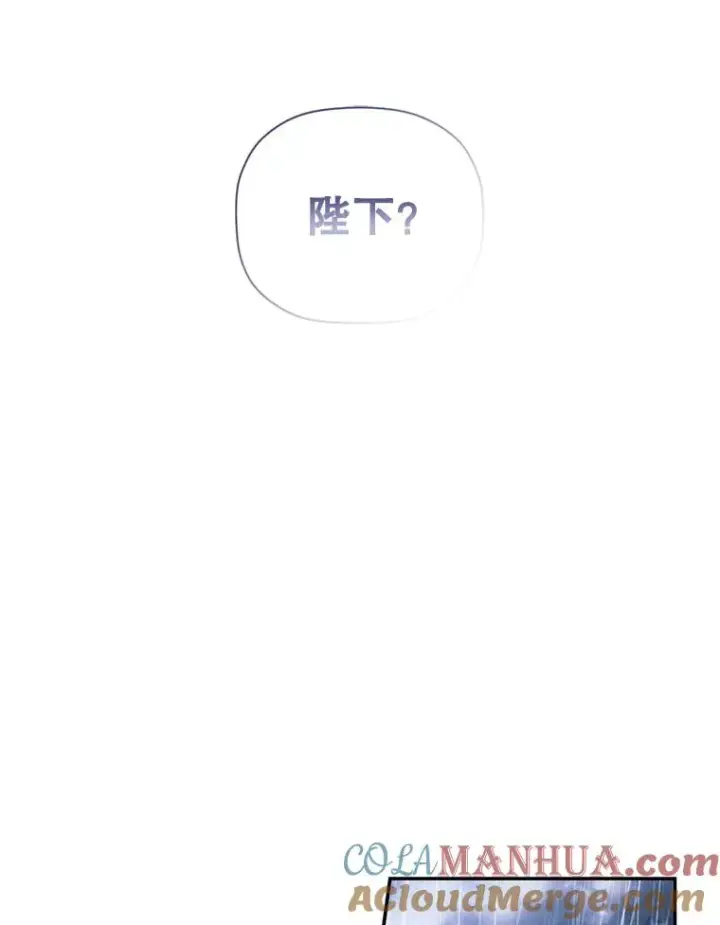 漫画《如何隐藏皇帝的孩子》39.危急时刻第88张图