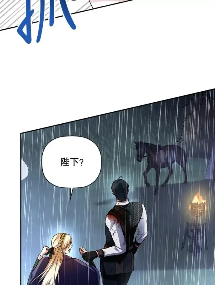 漫画《如何隐藏皇帝的孩子》40.重聚第21张图