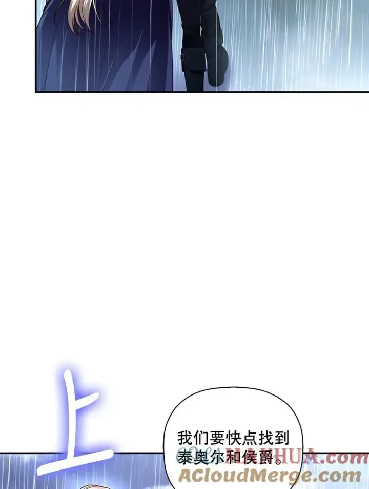 漫画《如何隐藏皇帝的孩子》40.重聚第22张图