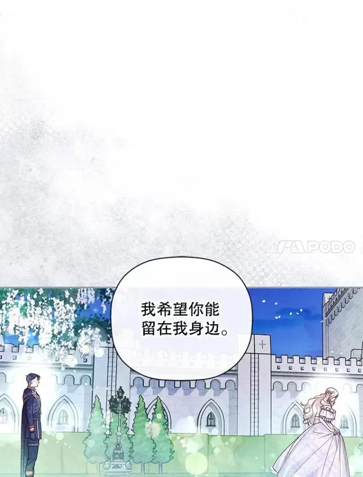 漫画《如何隐藏皇帝的孩子》40.重聚第48张图