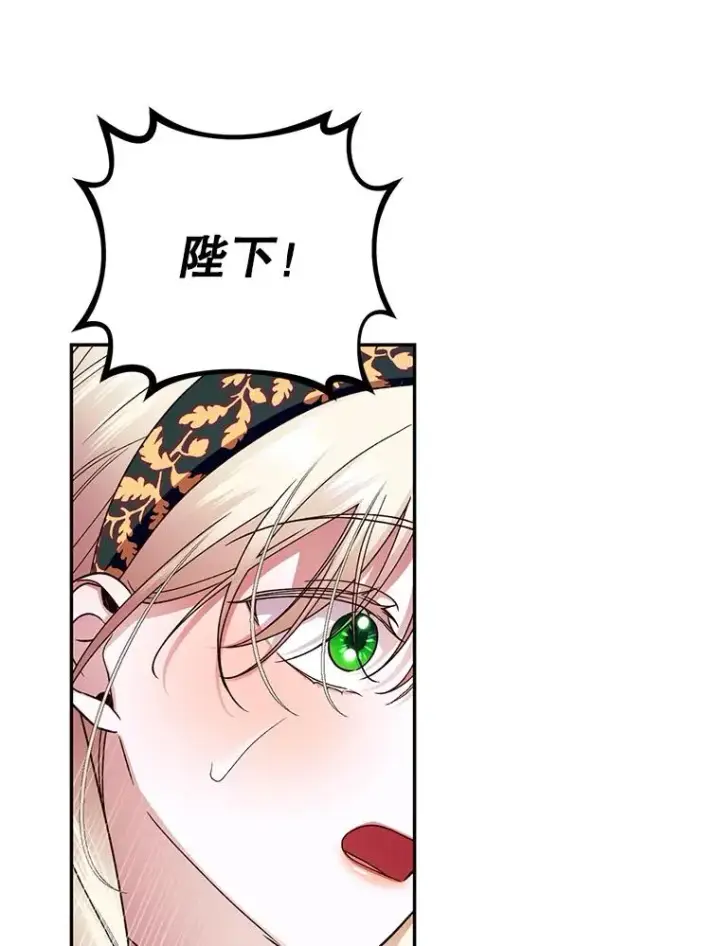 漫画《如何隐藏皇帝的孩子》40.重聚第53张图