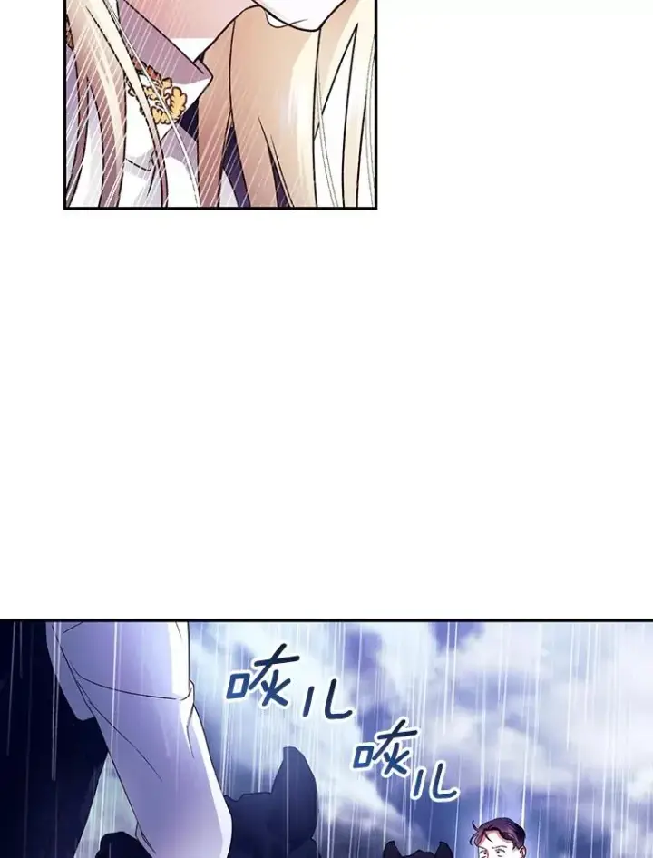 漫画《如何隐藏皇帝的孩子》40.重聚第54张图