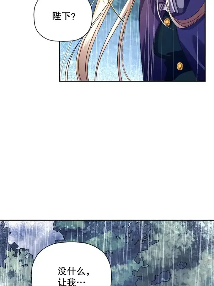 漫画《如何隐藏皇帝的孩子》40.重聚第83张图