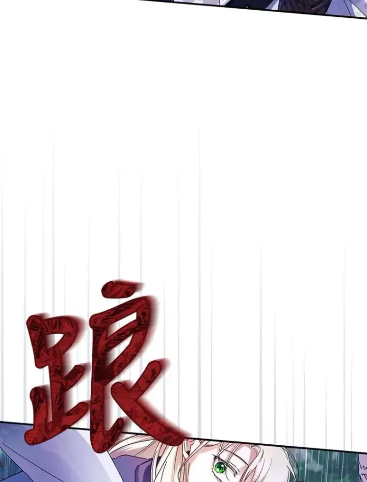 漫画《如何隐藏皇帝的孩子》40.重聚第86张图