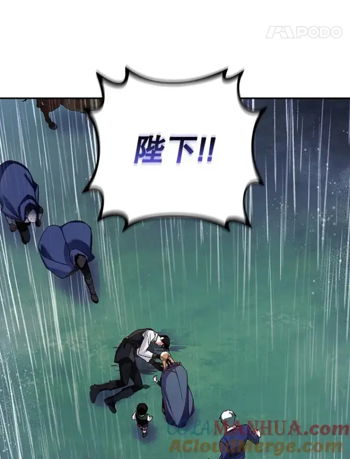 漫画《如何隐藏皇帝的孩子》40.重聚第91张图
