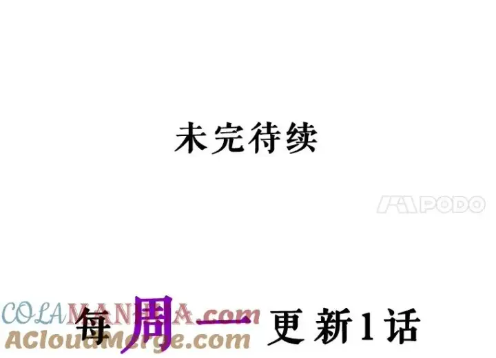 漫画《如何隐藏皇帝的孩子》40.重聚第94张图