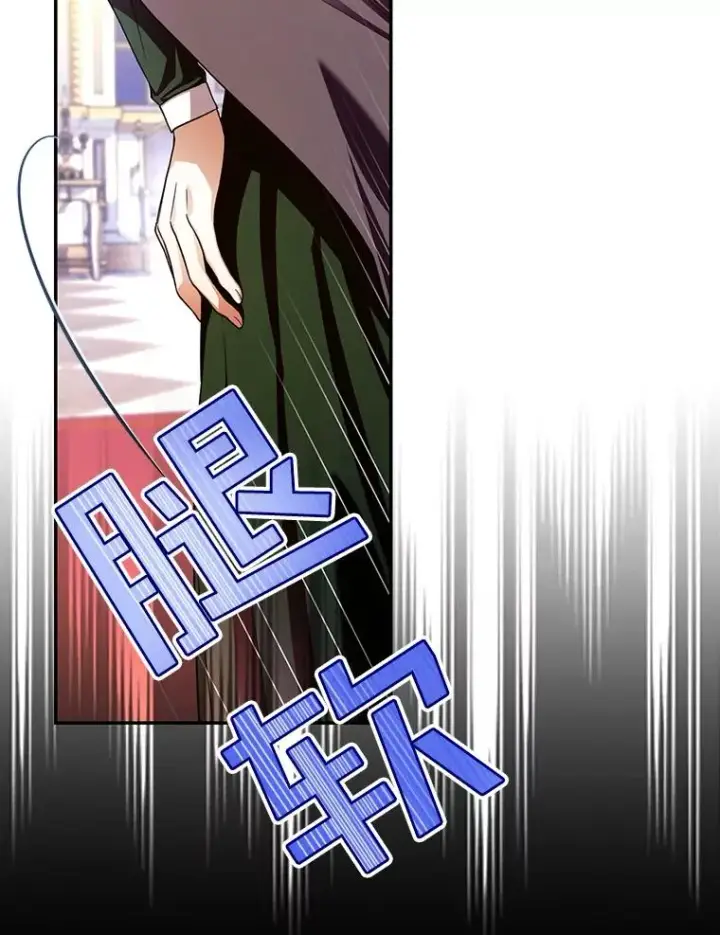 漫画《如何隐藏皇帝的孩子》41.下下策第11张图