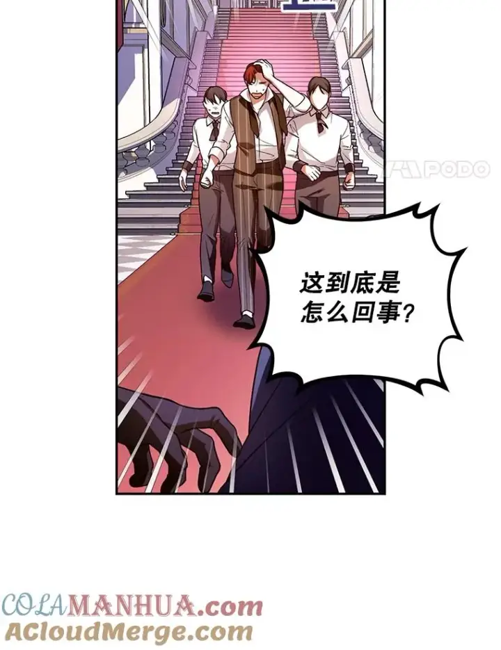 漫画《如何隐藏皇帝的孩子》41.下下策第4张图