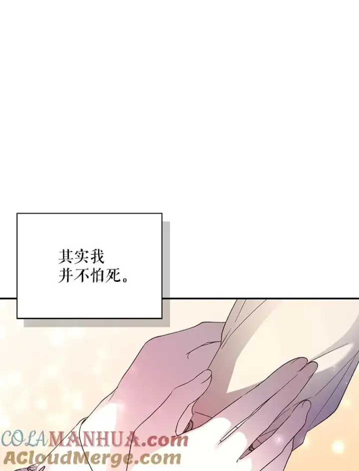 漫画《如何隐藏皇帝的孩子》41.下下策第43张图