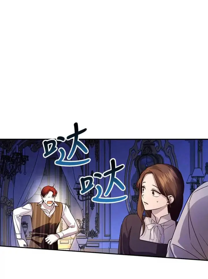 漫画《如何隐藏皇帝的孩子》41.下下策第80张图