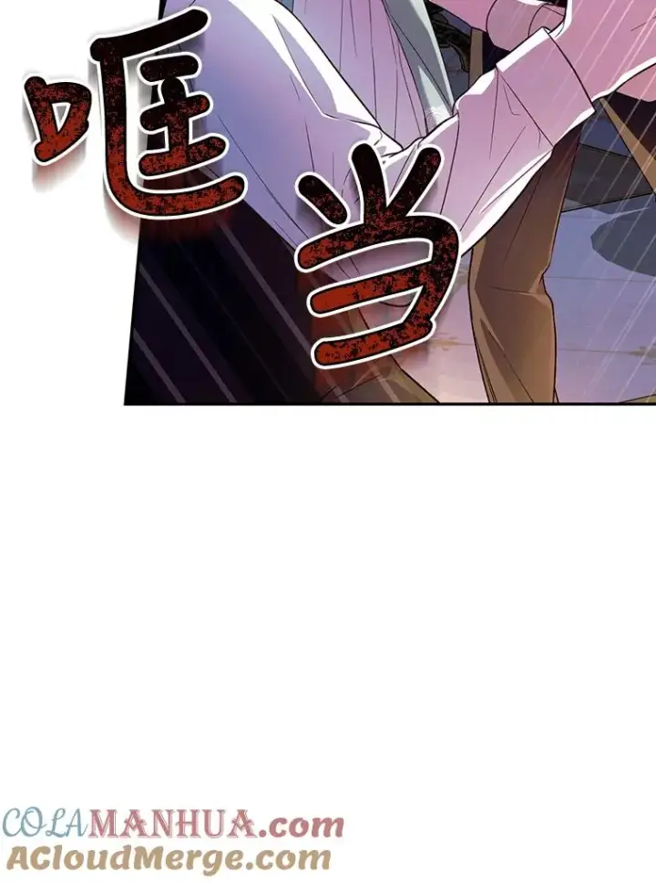 漫画《如何隐藏皇帝的孩子》41.下下策第88张图