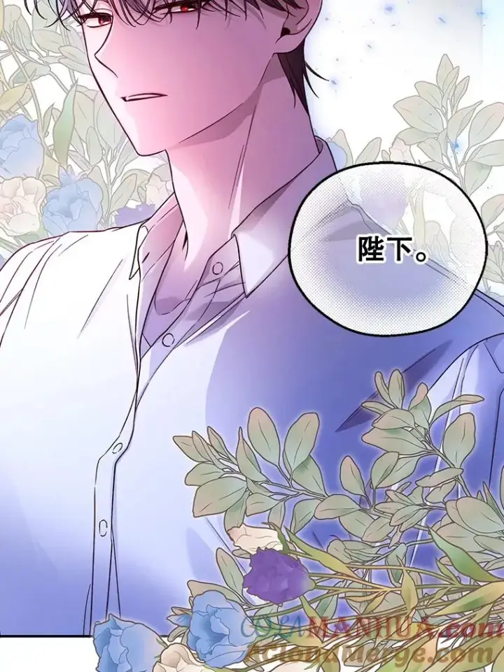 漫画《如何隐藏皇帝的孩子》42.不速之客第22张图