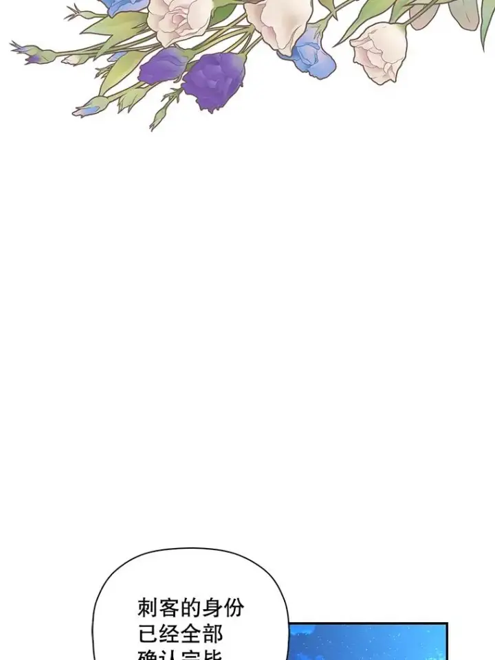 漫画《如何隐藏皇帝的孩子》42.不速之客第23张图