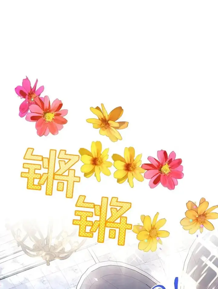 漫画《如何隐藏皇帝的孩子》42.不速之客第39张图