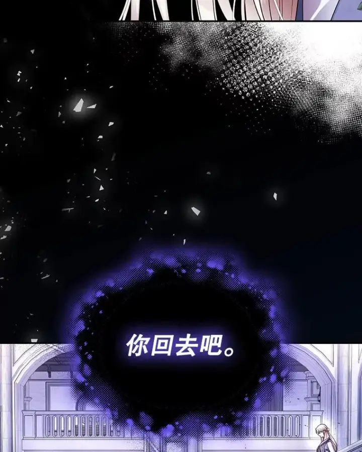漫画《如何隐藏皇帝的孩子》42.不速之客第68张图