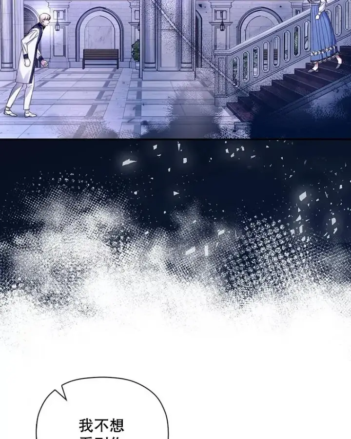 漫画《如何隐藏皇帝的孩子》42.不速之客第69张图