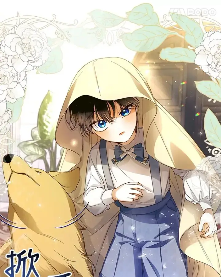 漫画《如何隐藏皇帝的孩子》42.不速之客第78张图