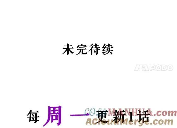 漫画《如何隐藏皇帝的孩子》42.不速之客第88张图