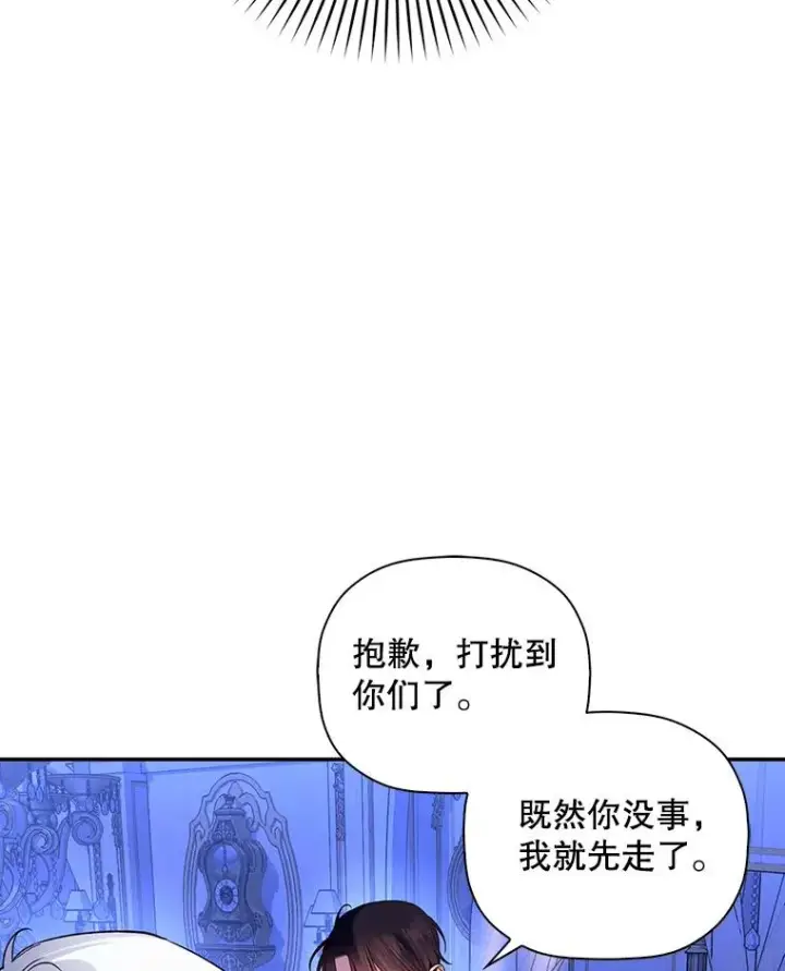 漫画《如何隐藏皇帝的孩子》42.不速之客第9张图